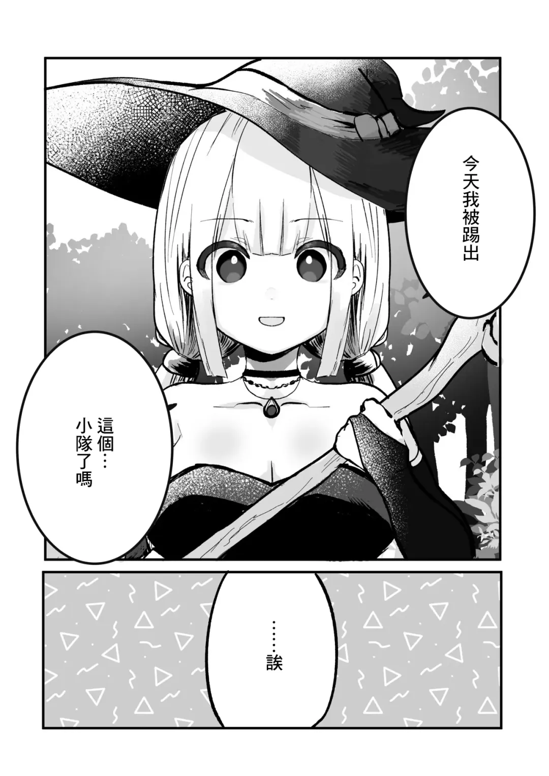 [Hiiragi Okome] Jikan yo Tomare! Jibun no Mahou de Okasare Mahoushi Fhentai.net - Page 2