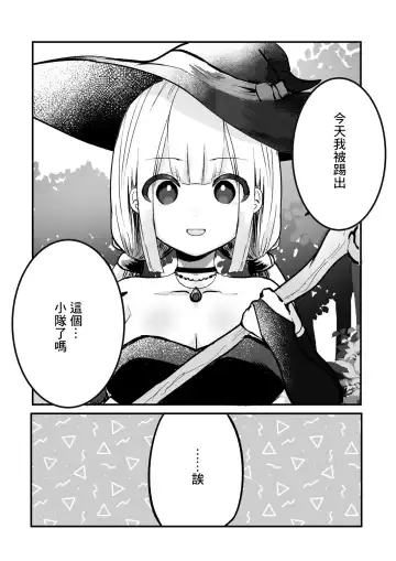 [Hiiragi Okome] Jikan yo Tomare! Jibun no Mahou de Okasare Mahoushi Fhentai.net - Page 2