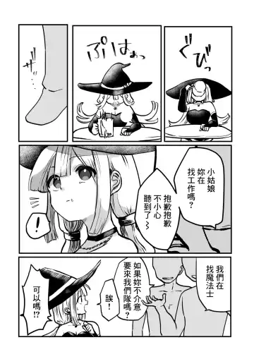 [Hiiragi Okome] Jikan yo Tomare! Jibun no Mahou de Okasare Mahoushi Fhentai.net - Page 4