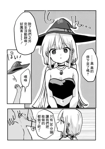 [Hiiragi Okome] Jikan yo Tomare! Jibun no Mahou de Okasare Mahoushi Fhentai.net - Page 6