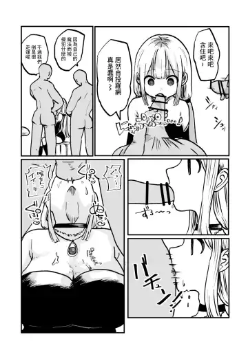 [Hiiragi Okome] Jikan yo Tomare! Jibun no Mahou de Okasare Mahoushi Fhentai.net - Page 7