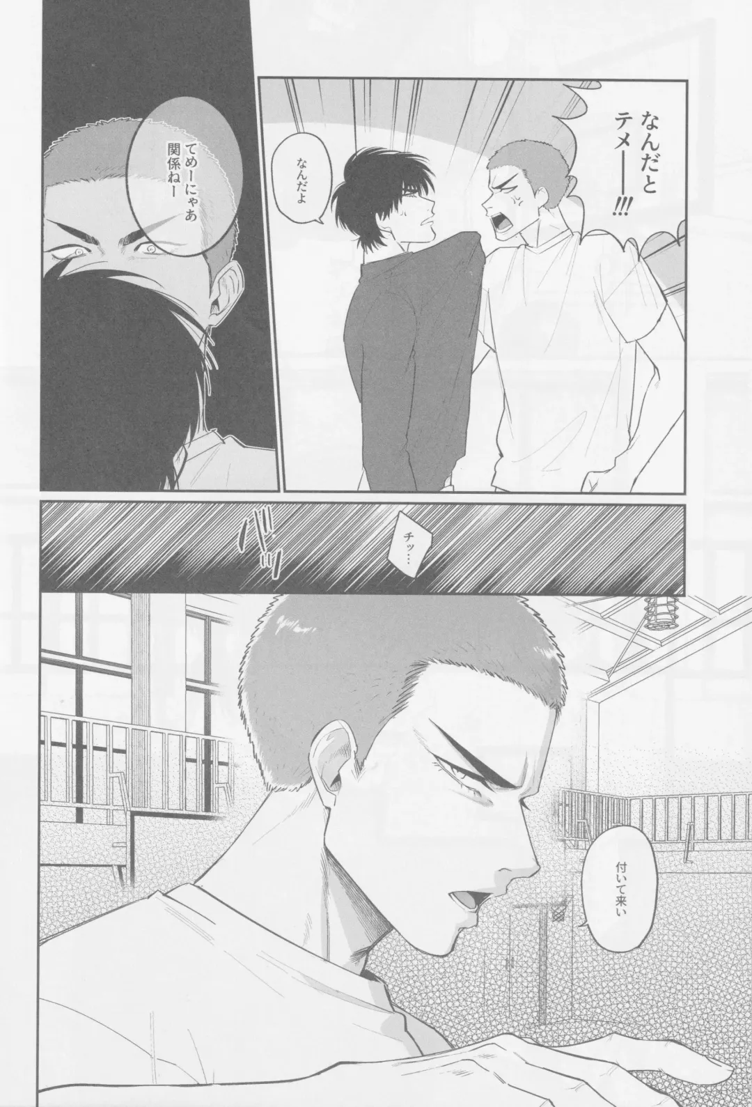 [Enomoto Hikaru] Kyoukaisen Dilemma Fhentai - Page 12