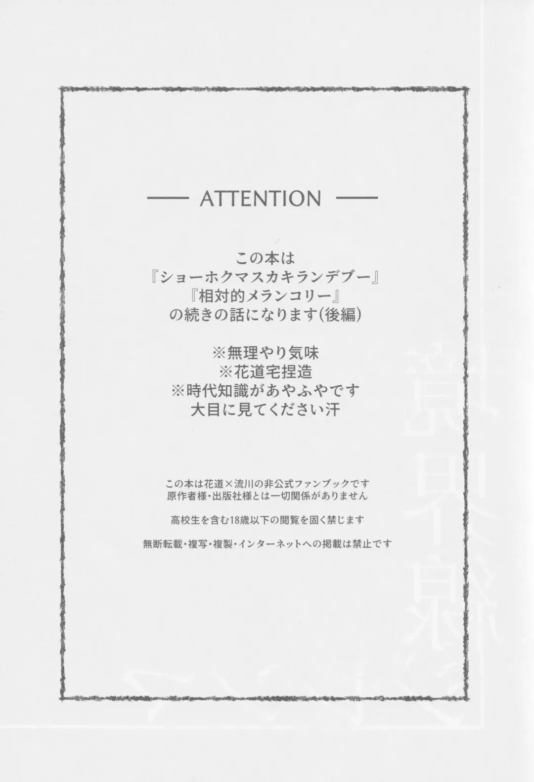 [Enomoto Hikaru] Kyoukaisen Dilemma Fhentai - Page 6