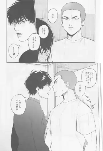 [Enomoto Hikaru] Kyoukaisen Dilemma Fhentai - Page 26