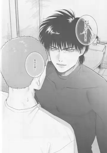 [Enomoto Hikaru] Kyoukaisen Dilemma Fhentai - Page 29