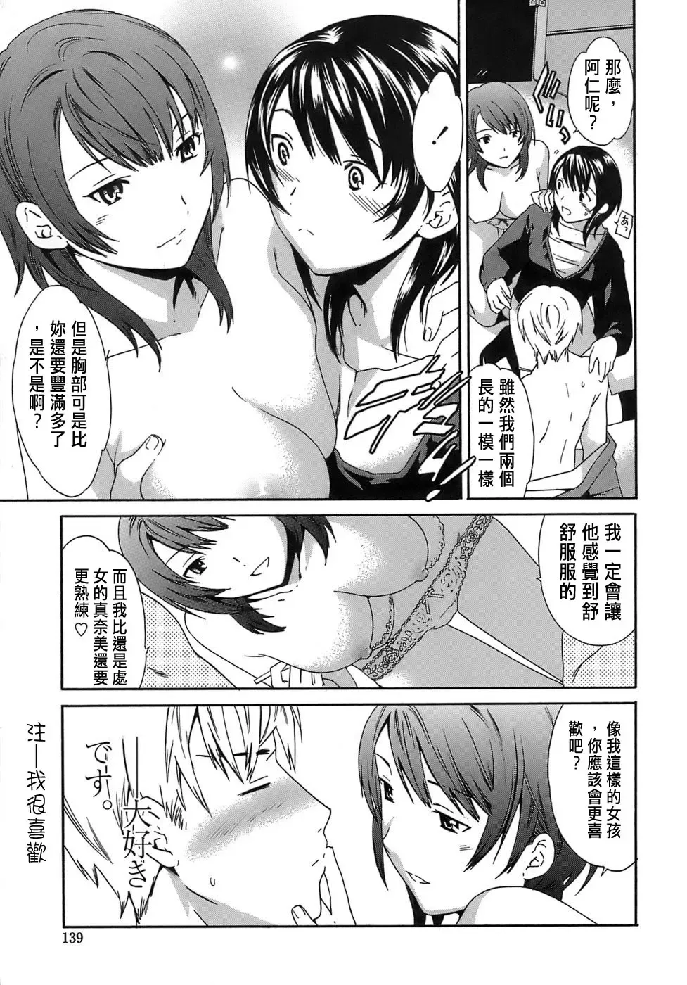 [Cuvie] Juicy Genteiban Fhentai.net - Page 140