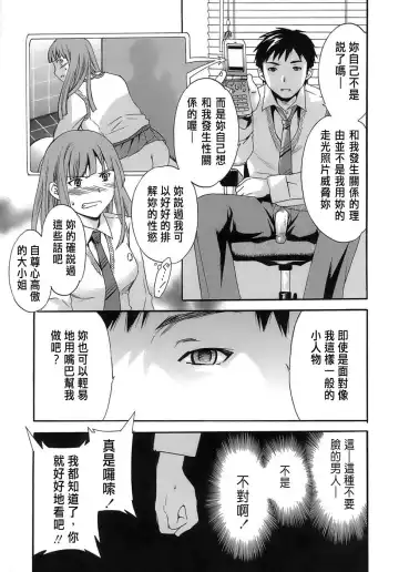 [Cuvie] Juicy Genteiban Fhentai.net - Page 44