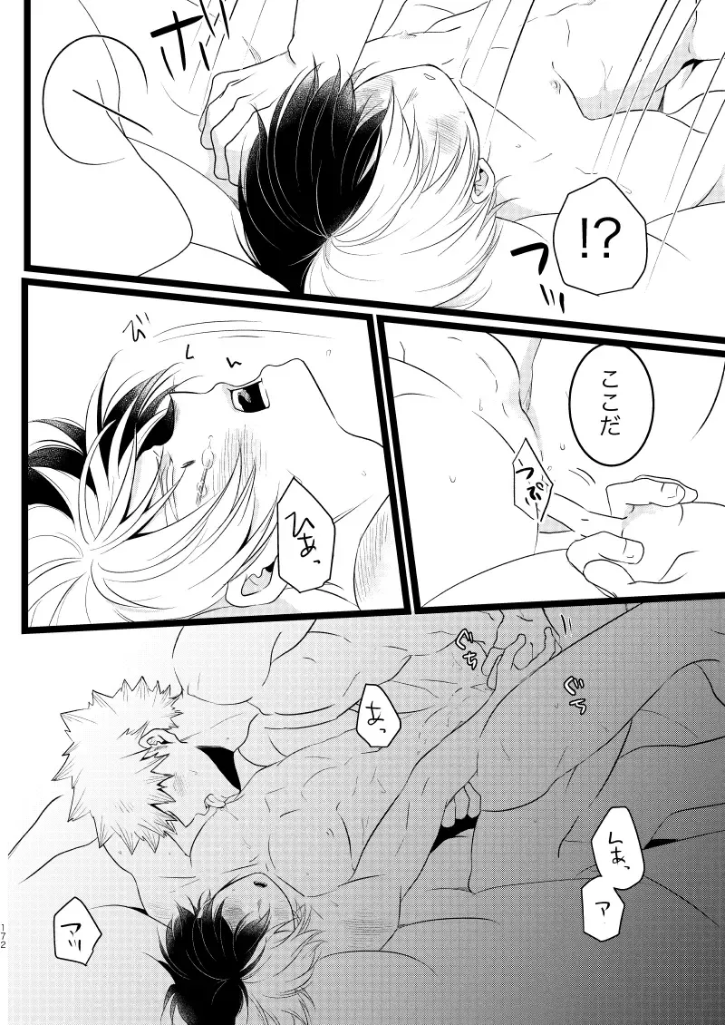 [Mori] Ima to Mirai no Swap Manga Fhentai.net - Page 16