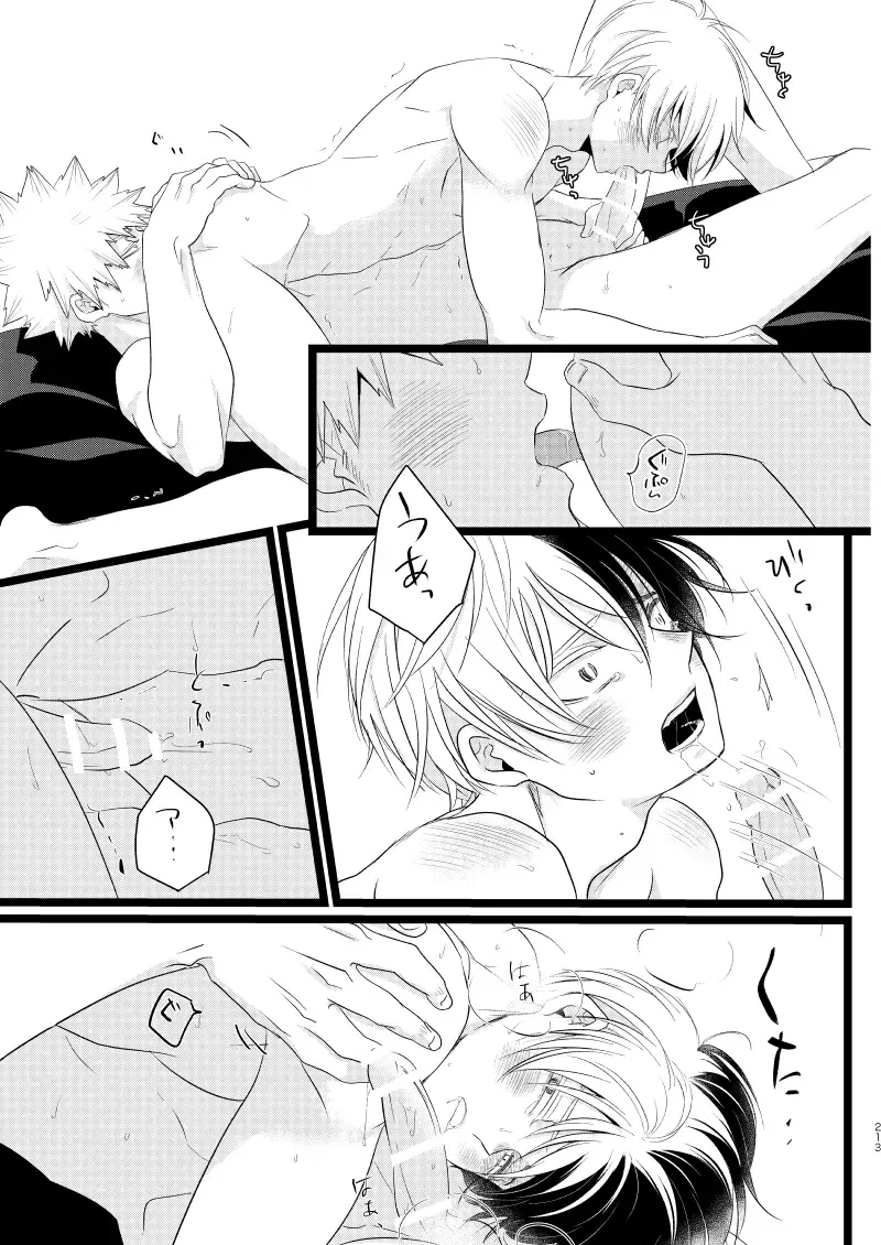 [Mori] Ima to Mirai no Swap Manga Fhentai.net - Page 57