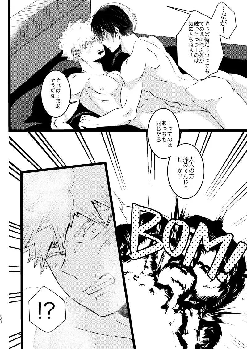 [Mori] Ima to Mirai no Swap Manga Fhentai.net - Page 68