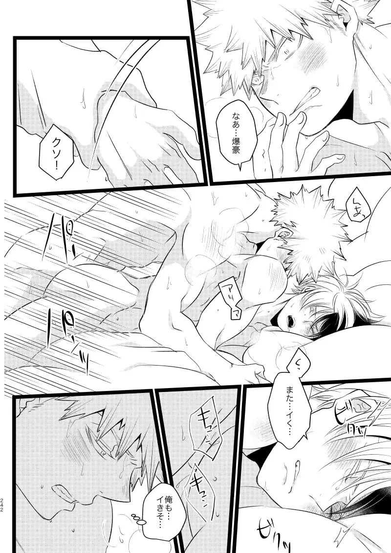 [Mori] Ima to Mirai no Swap Manga Fhentai.net - Page 86