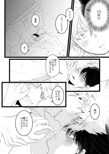 [Mori] Ima to Mirai no Swap Manga Fhentai.net - Page 20