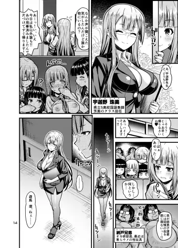 [Higuchi Isami] Niku Miko no Utage Hachi ~Chiju no Mego~ Fhentai.net - Page 37