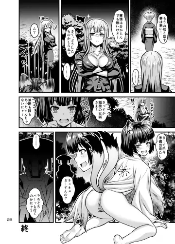 [Higuchi Isami] Niku Miko no Utage Hachi ~Chiju no Mego~ Fhentai.net - Page 49