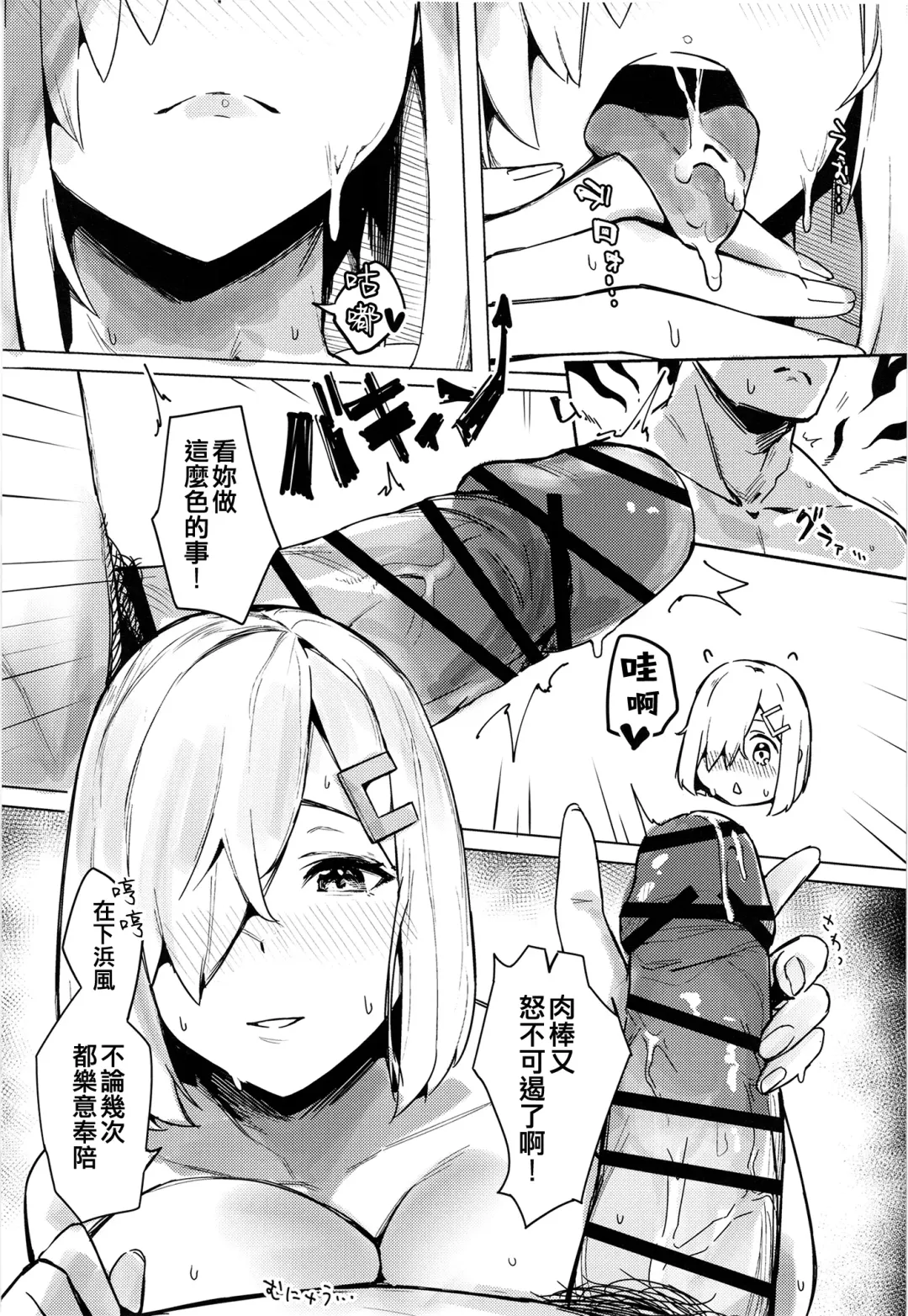 [Wasavi 8] Hamakaze Under the Typhoon Day 1 Fhentai.net - Page 21