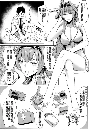 [Wasavi 8] Hamakaze Under the Typhoon Day 1 Fhentai.net - Page 6