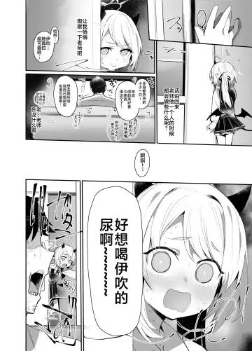 [Monchan Rev3] IBSK | 因为伊吹是高中生了所以对伊吹爱爱也没有问题！ Fhentai.net - Page 4