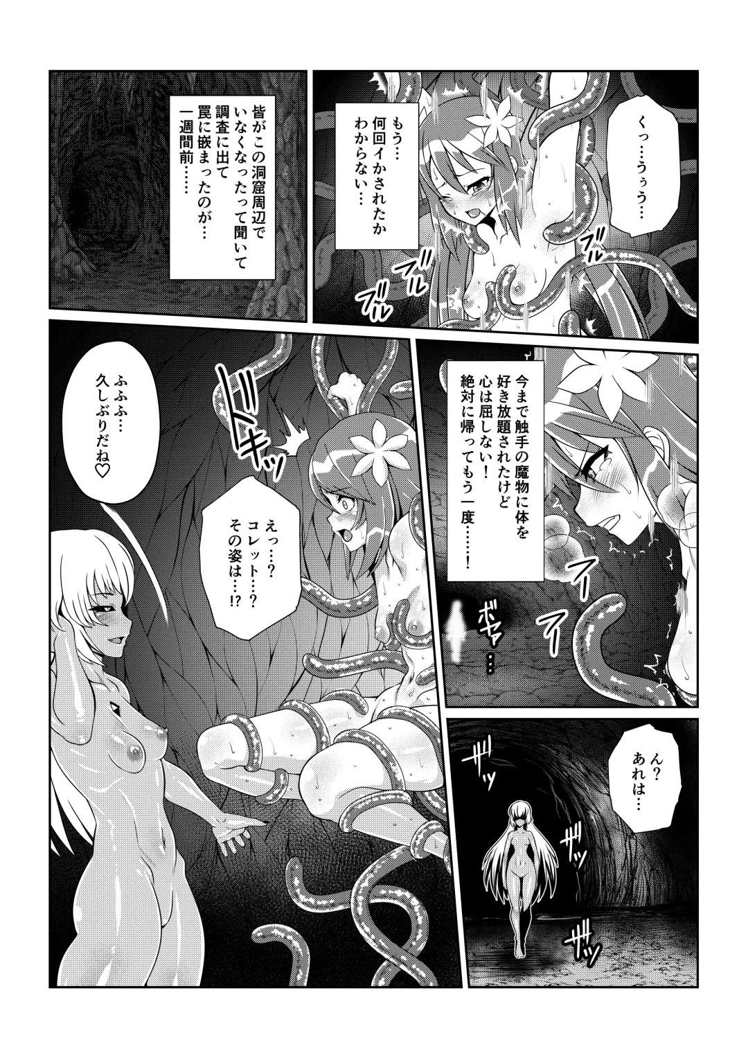 Tales Of DarkSide〜こころの契約者〜 Fhentai - Page 10