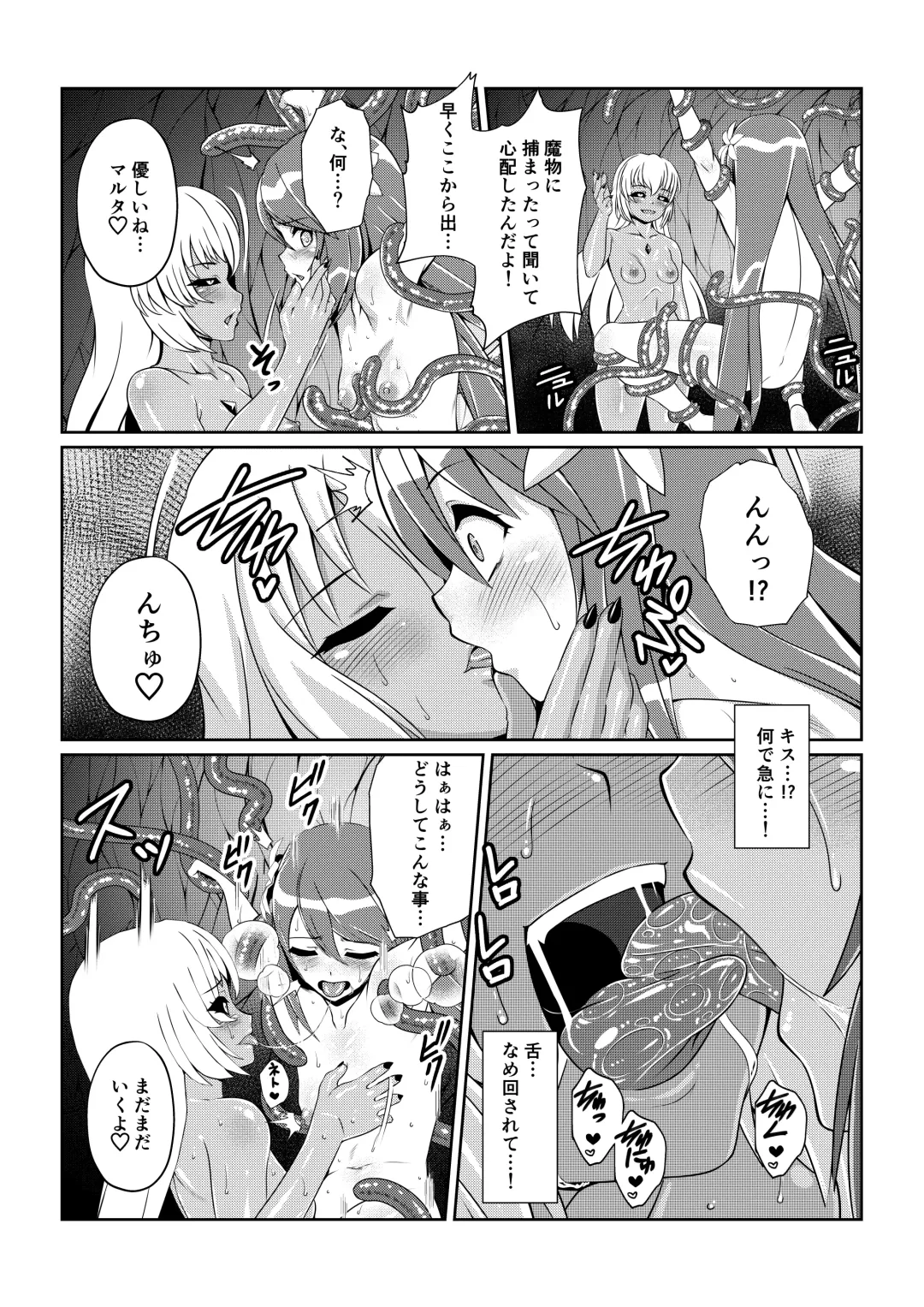 Tales Of DarkSide〜こころの契約者〜 Fhentai - Page 11