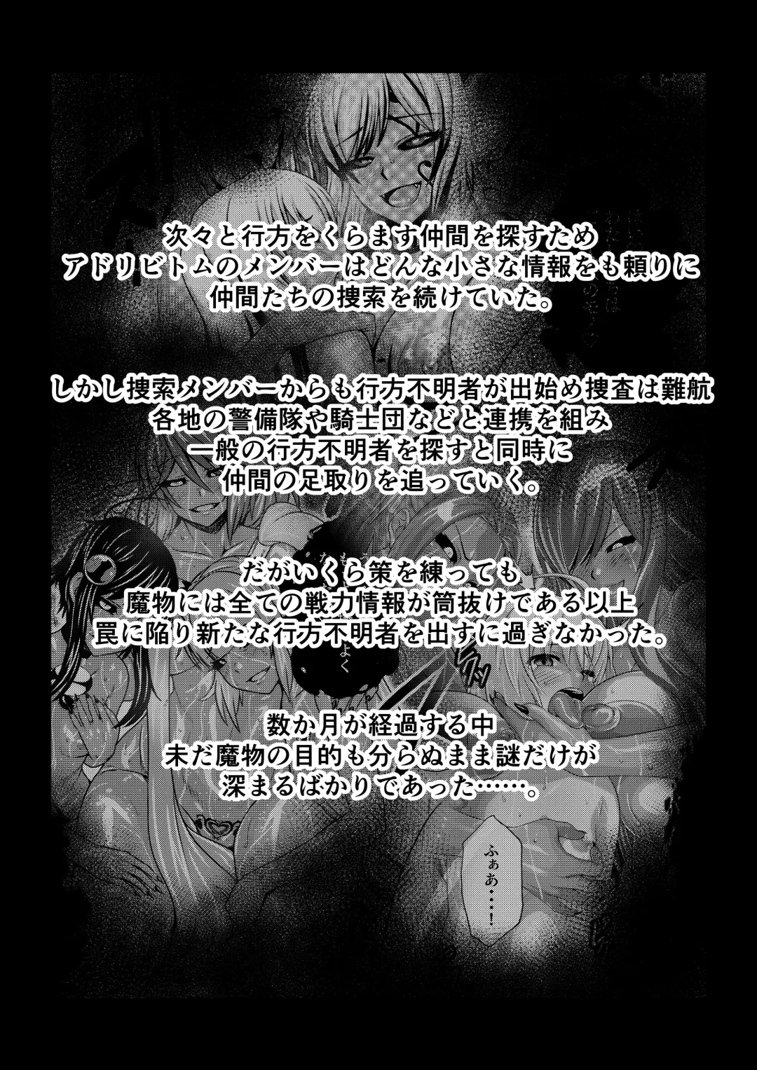 Tales Of DarkSide〜こころの契約者〜 Fhentai - Page 2