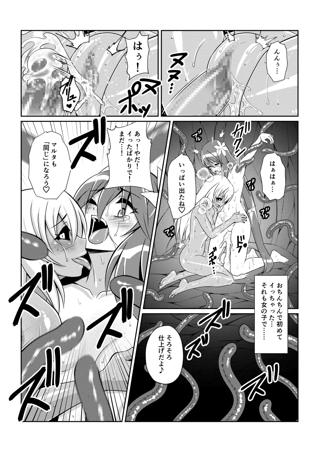 Tales Of DarkSide〜こころの契約者〜 Fhentai - Page 20