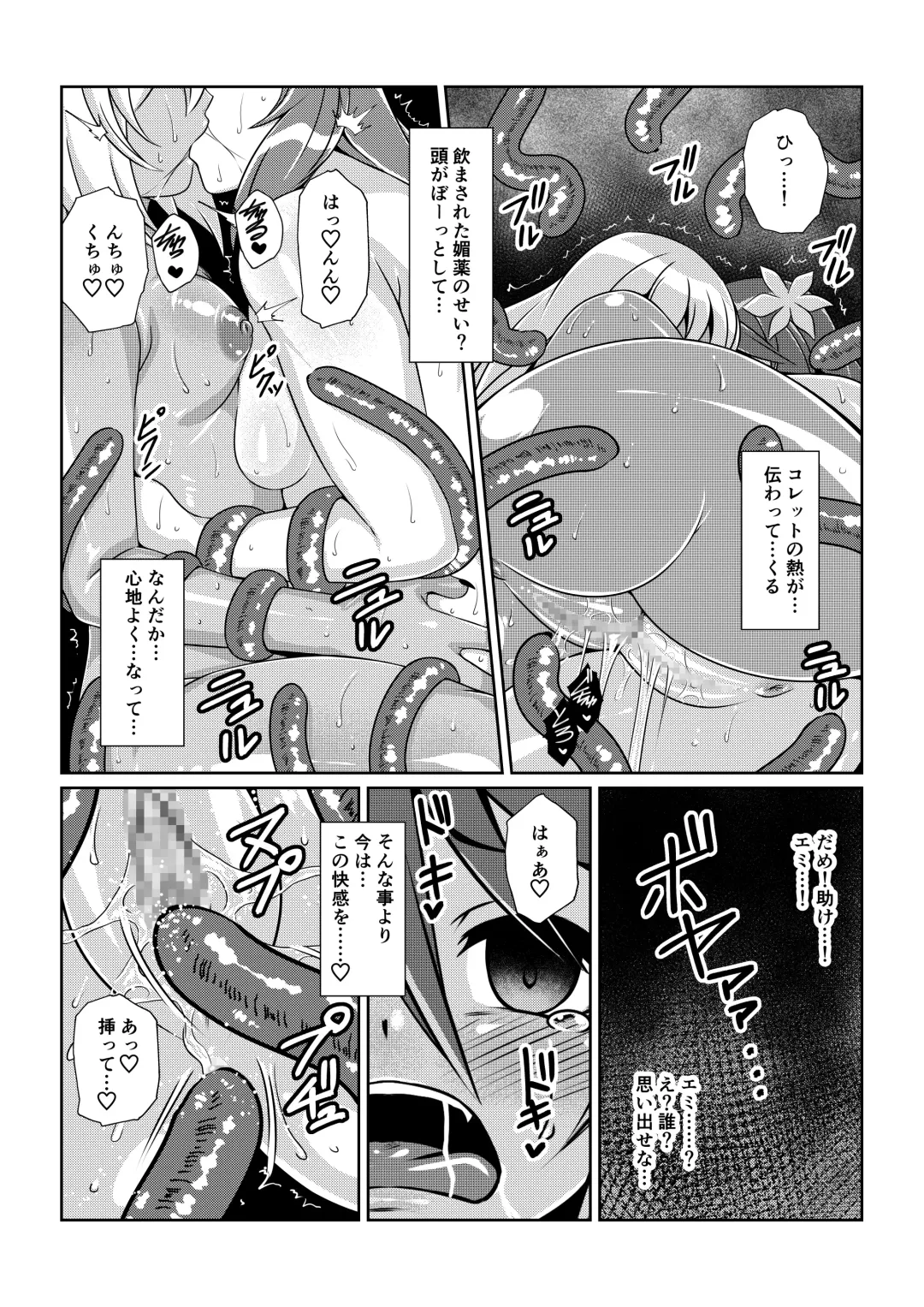 Tales Of DarkSide〜こころの契約者〜 Fhentai - Page 21