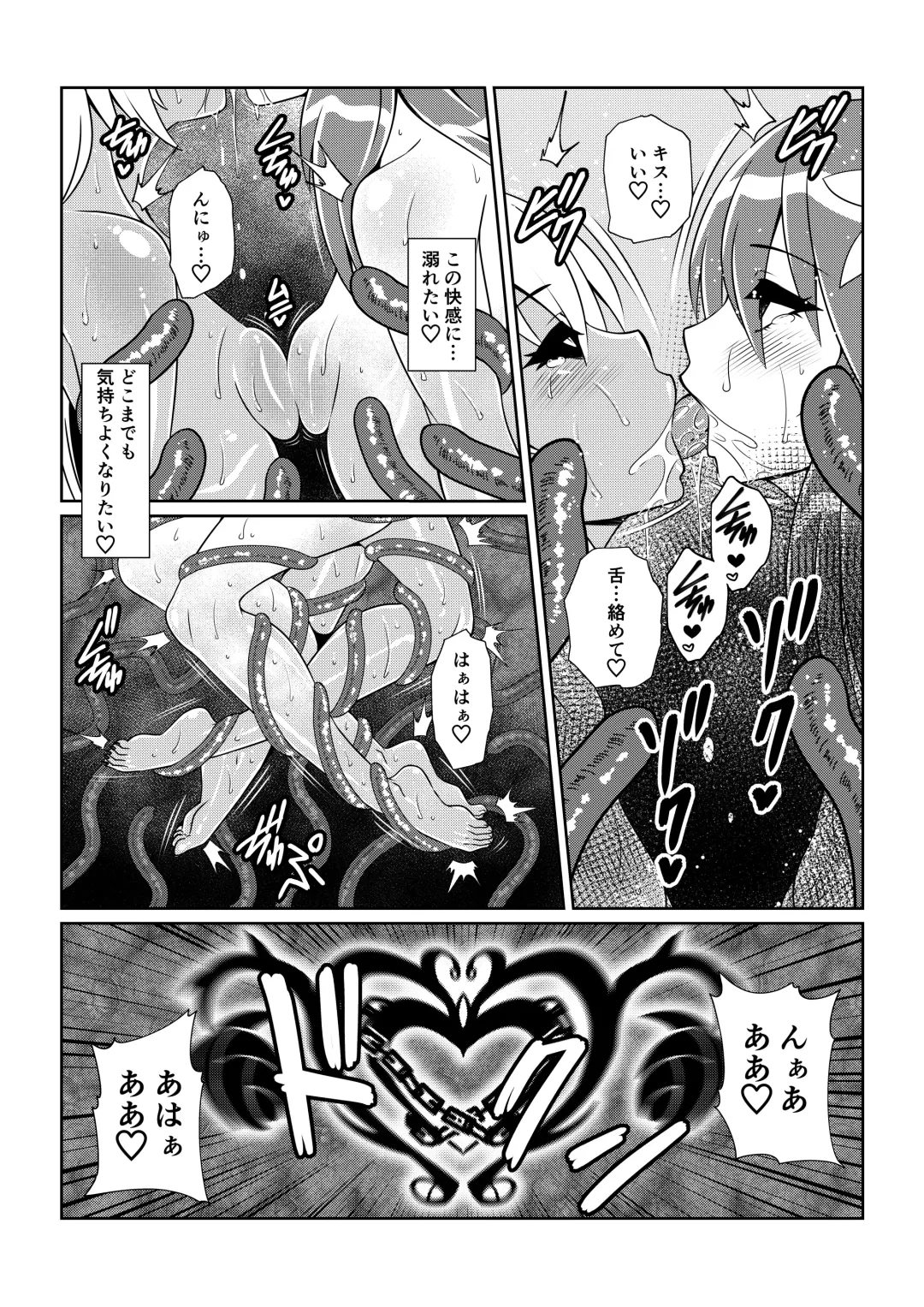 Tales Of DarkSide〜こころの契約者〜 Fhentai - Page 23