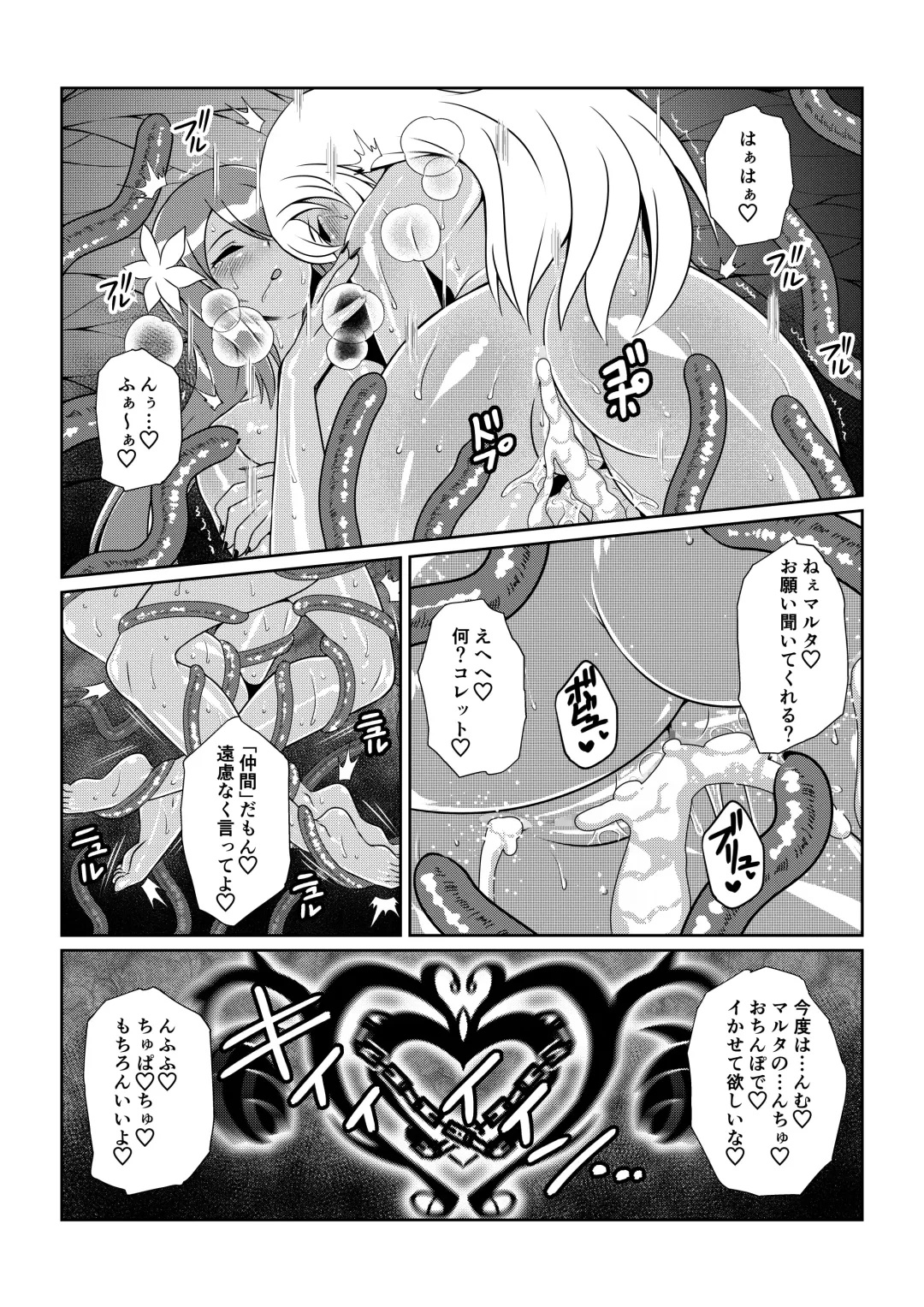 Tales Of DarkSide〜こころの契約者〜 Fhentai - Page 26