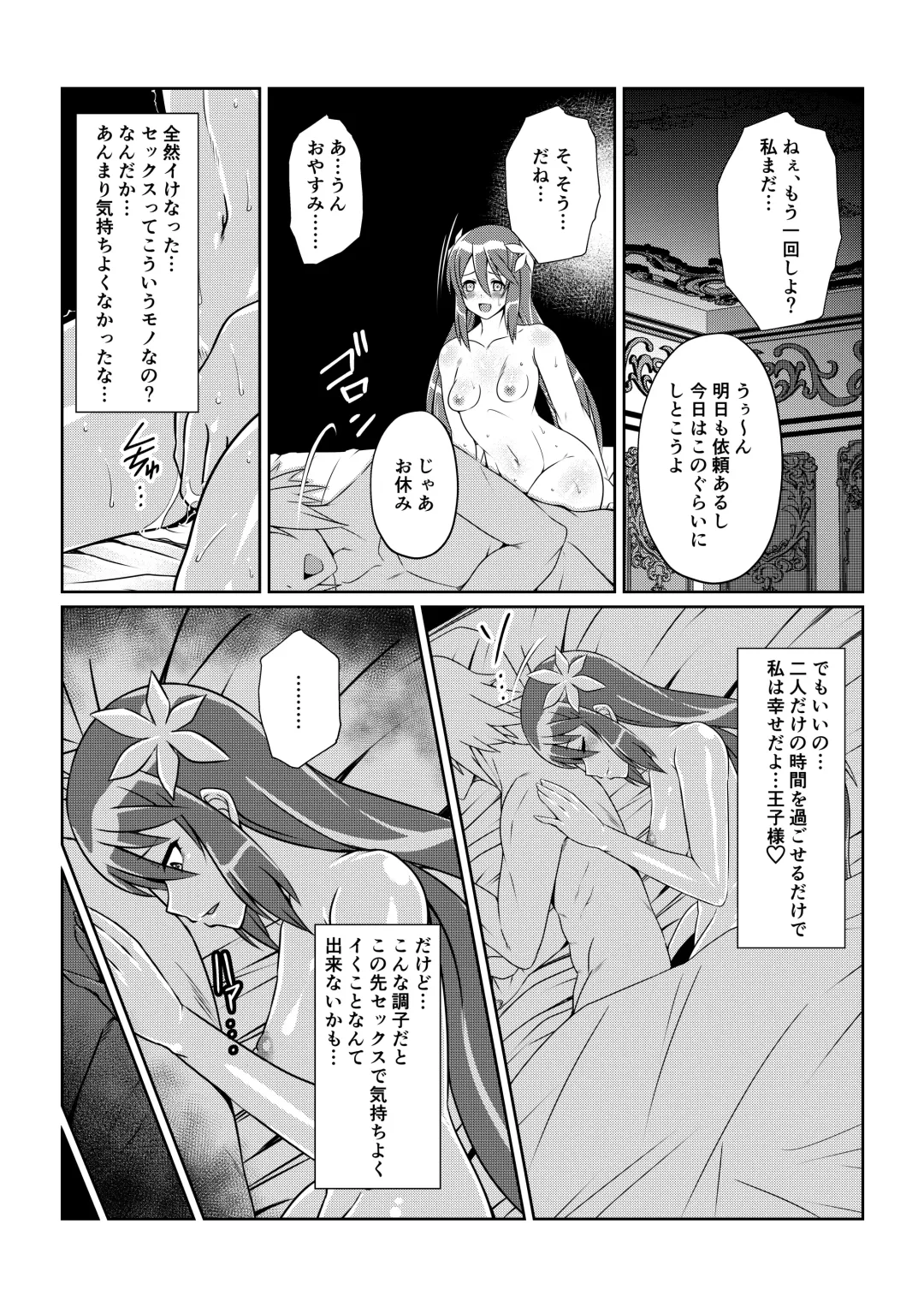 Tales Of DarkSide〜こころの契約者〜 Fhentai - Page 8