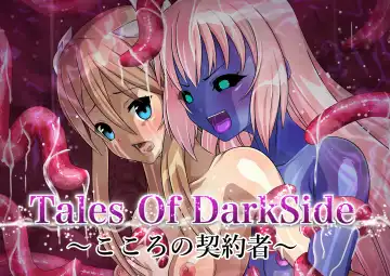 Read Tales Of DarkSide〜こころの契約者〜 - Fhentai