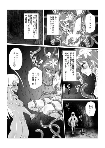 Tales Of DarkSide〜こころの契約者〜 Fhentai - Page 10