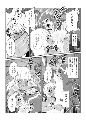 Tales Of DarkSide〜こころの契約者〜 Fhentai - Page 12