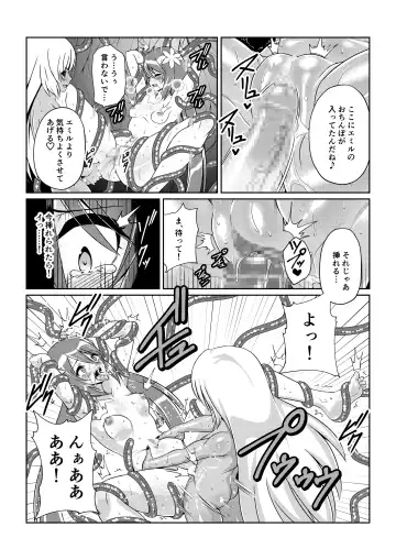 Tales Of DarkSide〜こころの契約者〜 Fhentai - Page 16