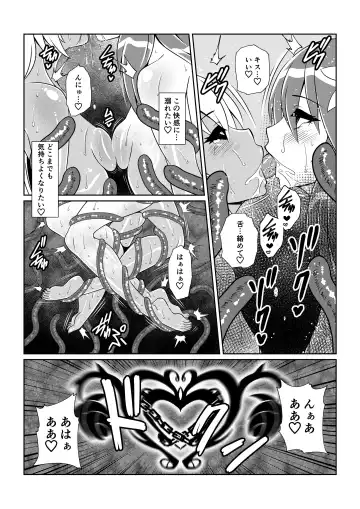 Tales Of DarkSide〜こころの契約者〜 Fhentai - Page 23