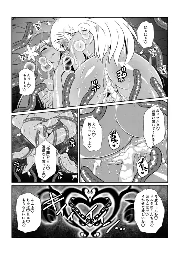 Tales Of DarkSide〜こころの契約者〜 Fhentai - Page 26