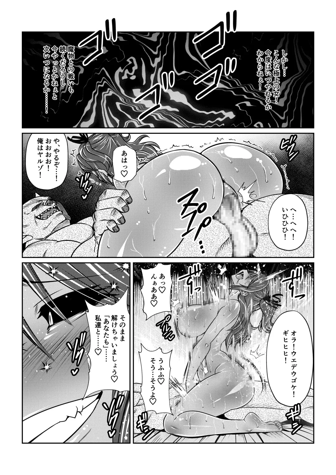 Tales Of DarkSide ～淫欲 シェリア編～ Fhentai - Page 17