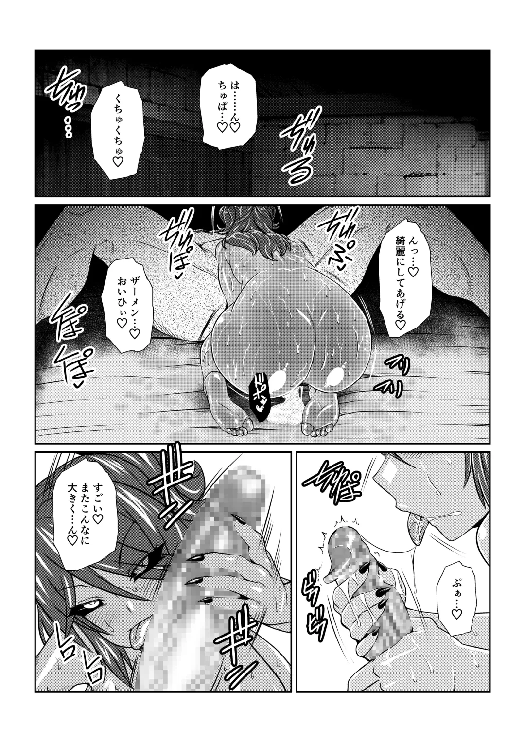 Tales Of DarkSide ～淫欲 シェリア編～ Fhentai - Page 23