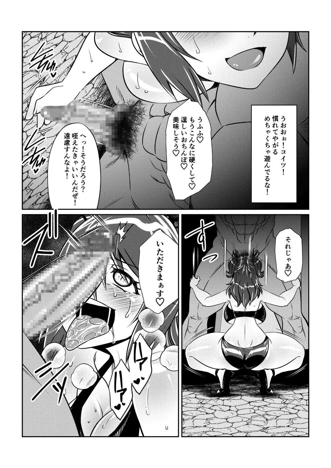 Tales Of DarkSide ～淫欲 シェリア編～ Fhentai - Page 6