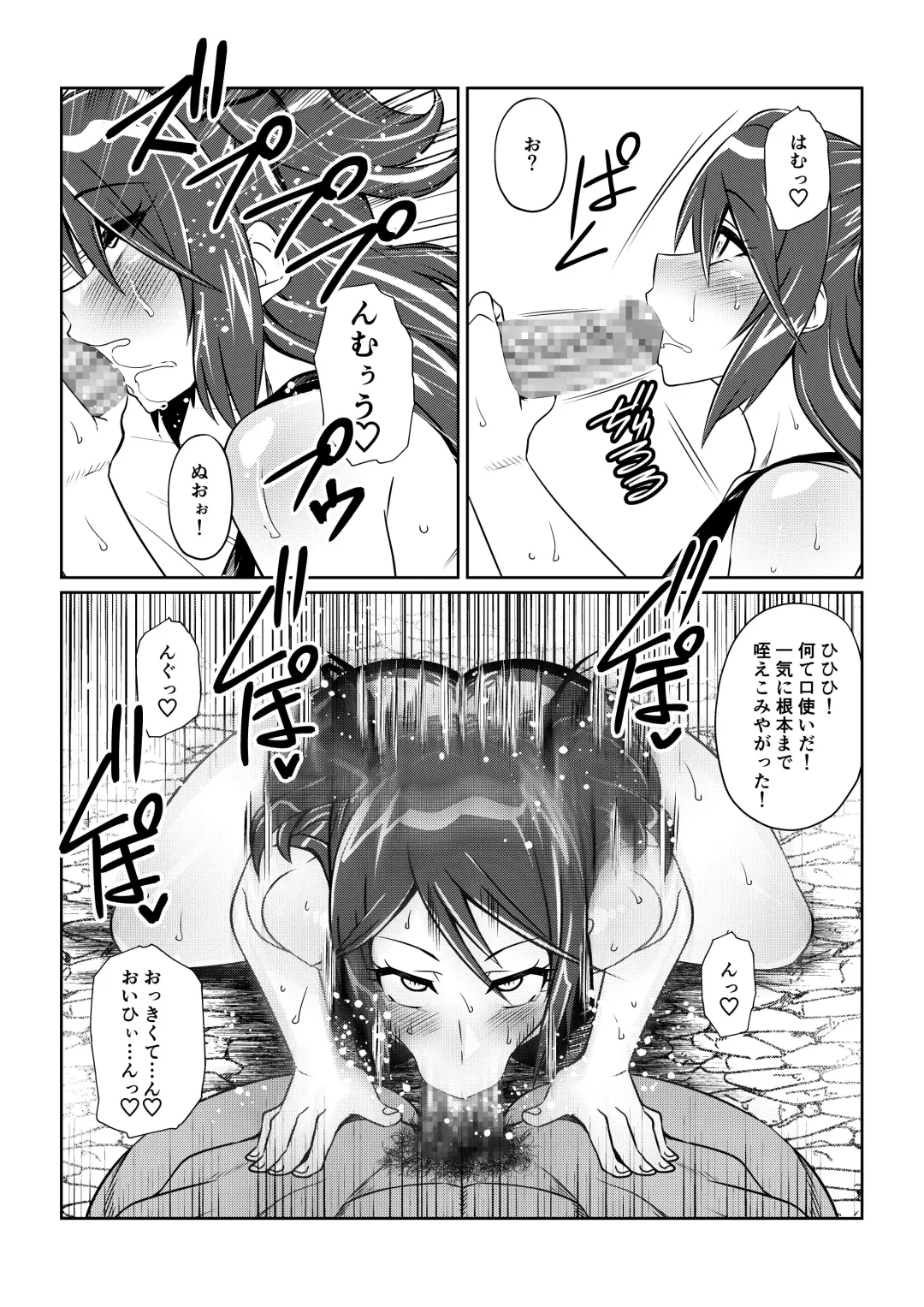 Tales Of DarkSide ～淫欲 シェリア編～ Fhentai - Page 7