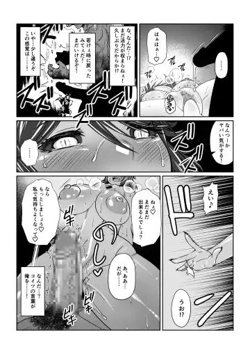 Tales Of DarkSide ～淫欲 シェリア編～ Fhentai - Page 16