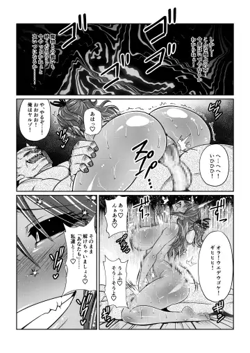 Tales Of DarkSide ～淫欲 シェリア編～ Fhentai - Page 17