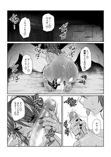 Tales Of DarkSide ～淫欲 シェリア編～ Fhentai - Page 23
