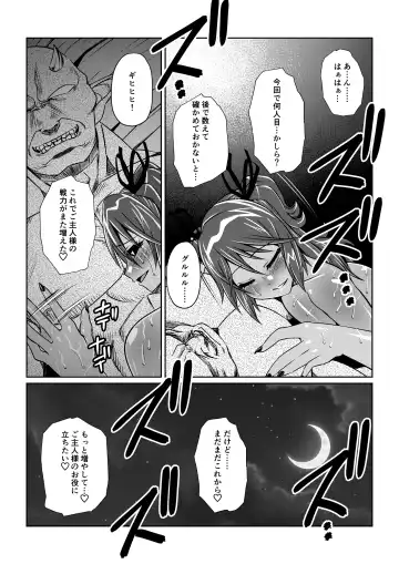 Tales Of DarkSide ～淫欲 シェリア編～ Fhentai - Page 24