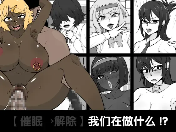 Read Nan Yatteta no Watashitachi!? 2 - Fhentai.net