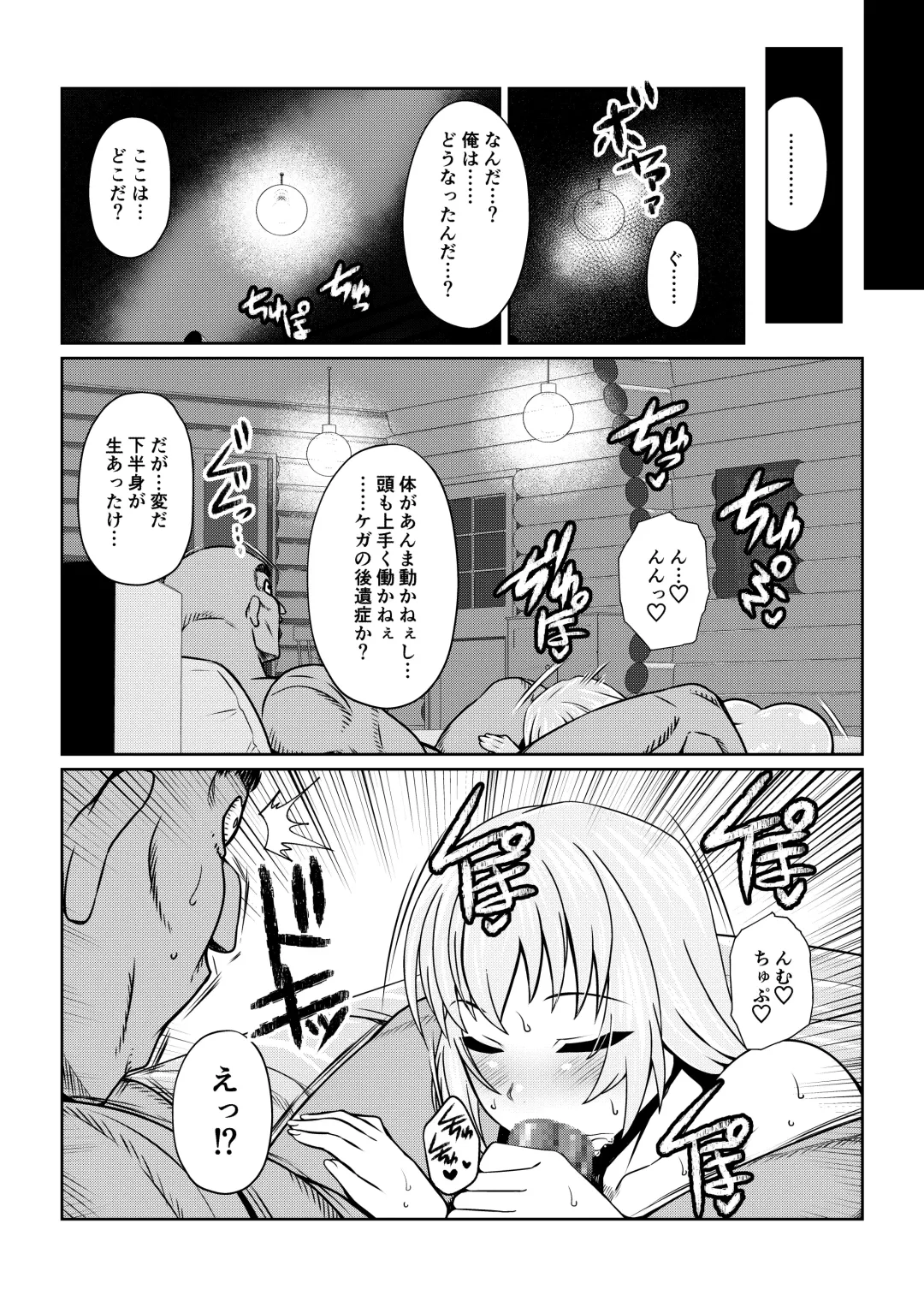 Tales Of DarkSide ～淫欲 コレット編～ Fhentai - Page 15