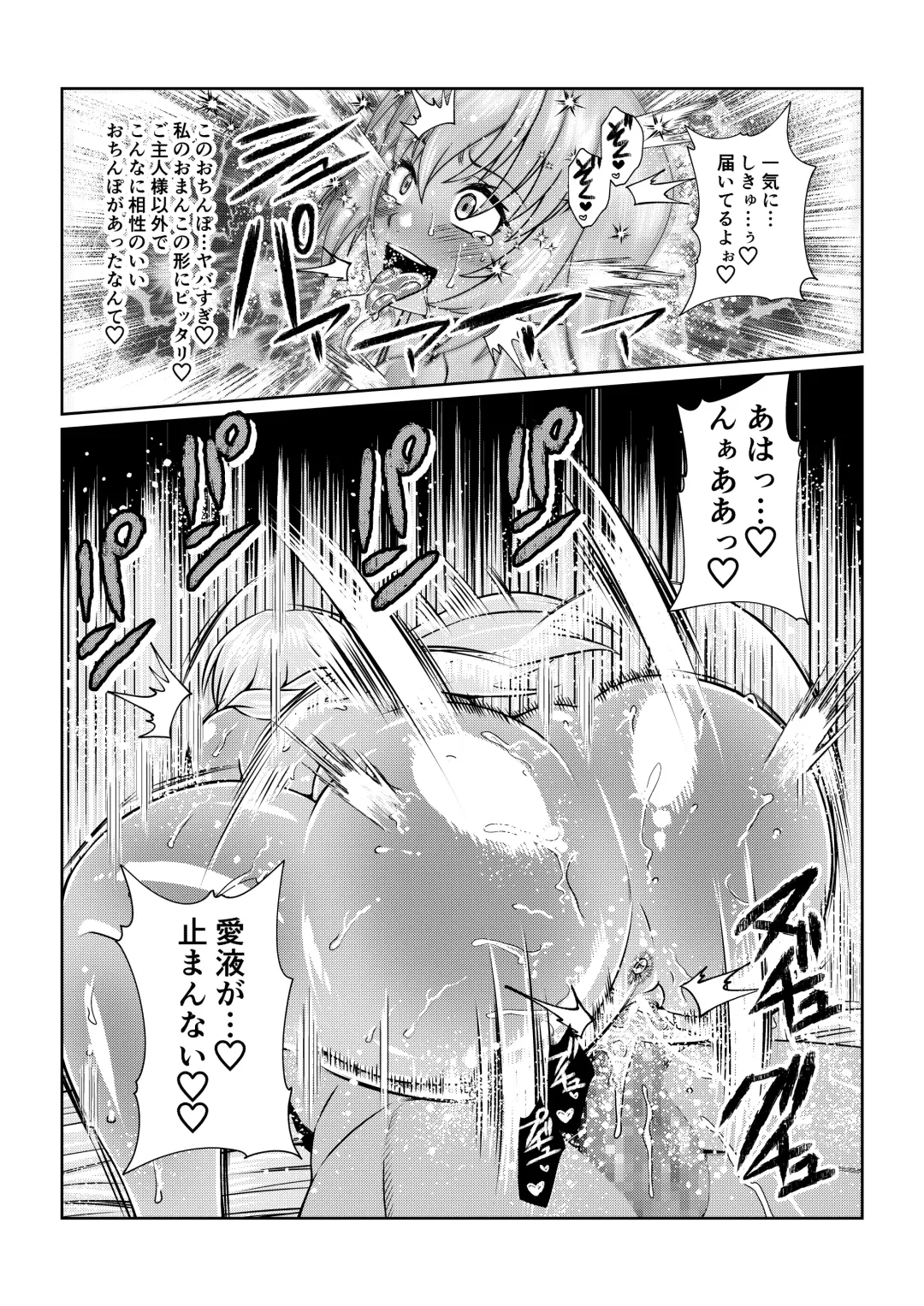 Tales Of DarkSide ～淫欲 コレット編～ Fhentai - Page 22