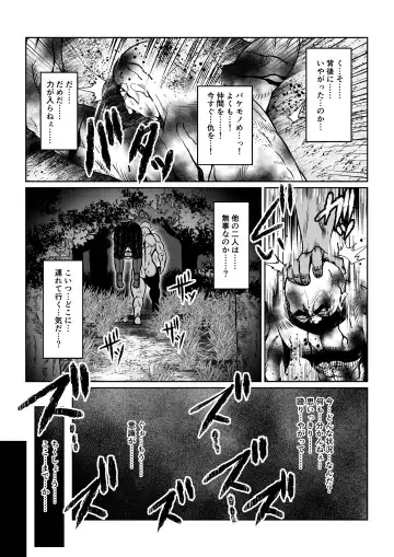 Tales Of DarkSide ～淫欲 コレット編～ Fhentai.net - Page 14