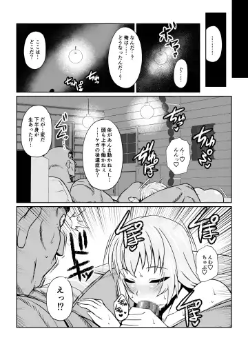 Tales Of DarkSide ～淫欲 コレット編～ Fhentai.net - Page 15