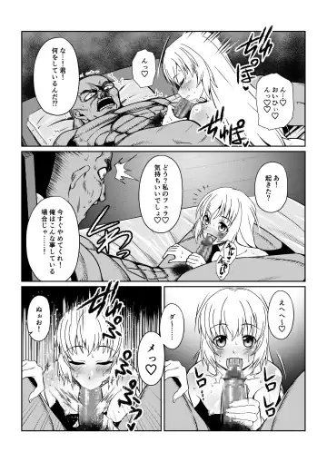 Tales Of DarkSide ～淫欲 コレット編～ Fhentai.net - Page 16