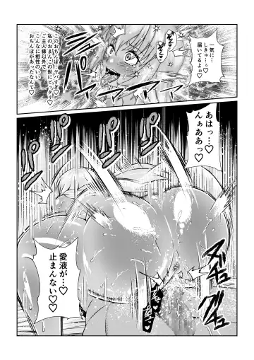 Tales Of DarkSide ～淫欲 コレット編～ Fhentai.net - Page 22